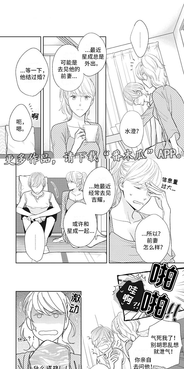 第38章：互相喜欢0