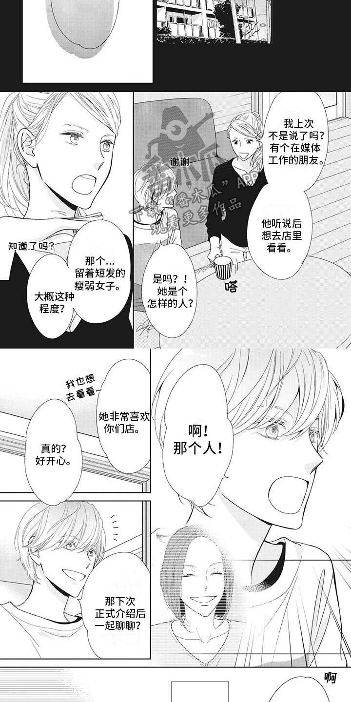 第12章：被拒绝2