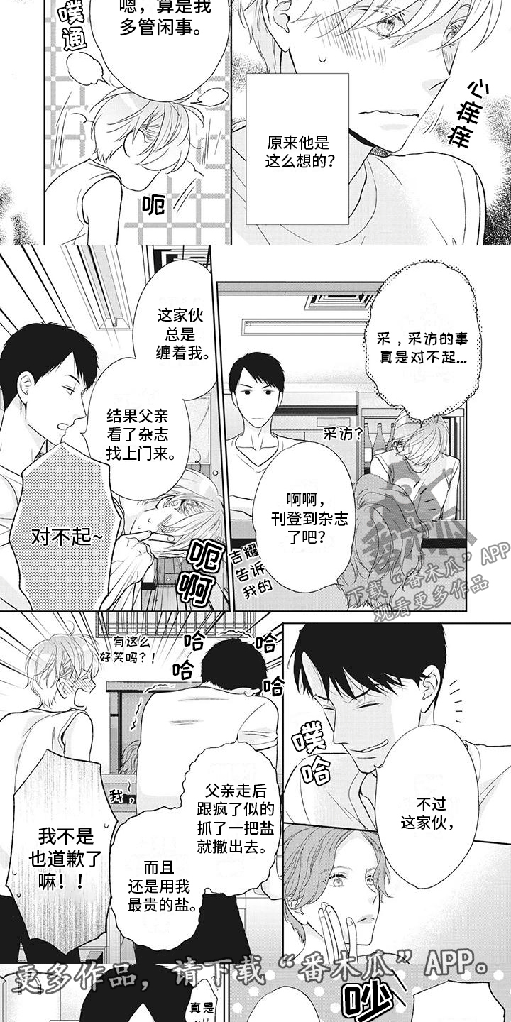 第39章：他笑了？！4