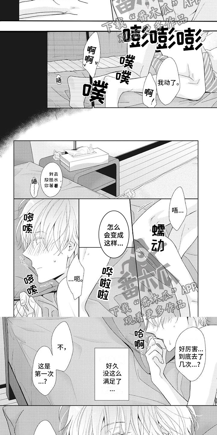 第21章：故人来访3