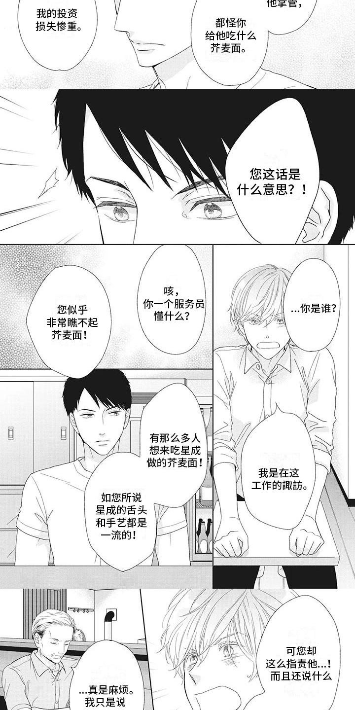 第27章：有人为你哭2