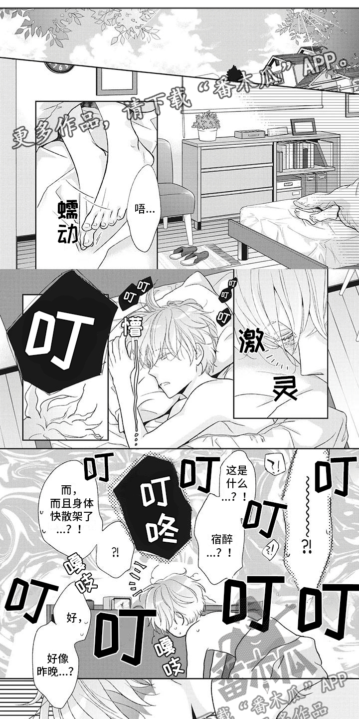 第37章：喜欢他0