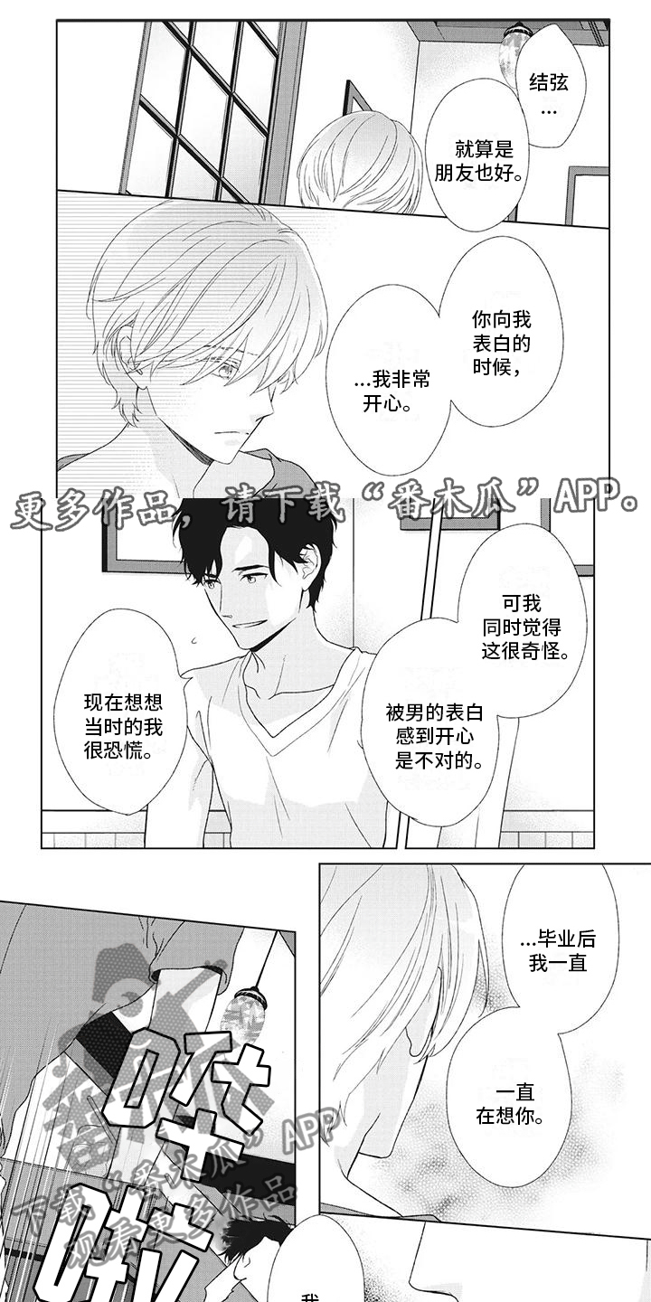 第33章：想搬出去0