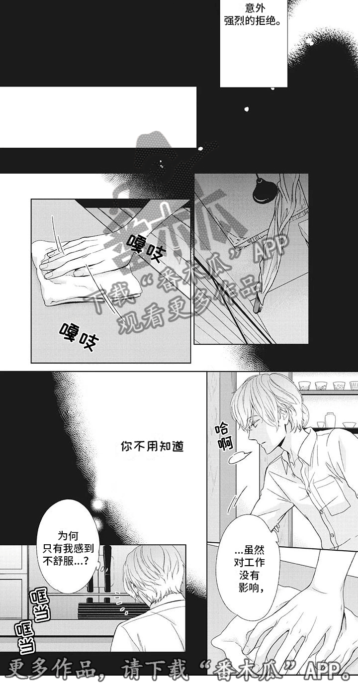 第14章：你不用知道4