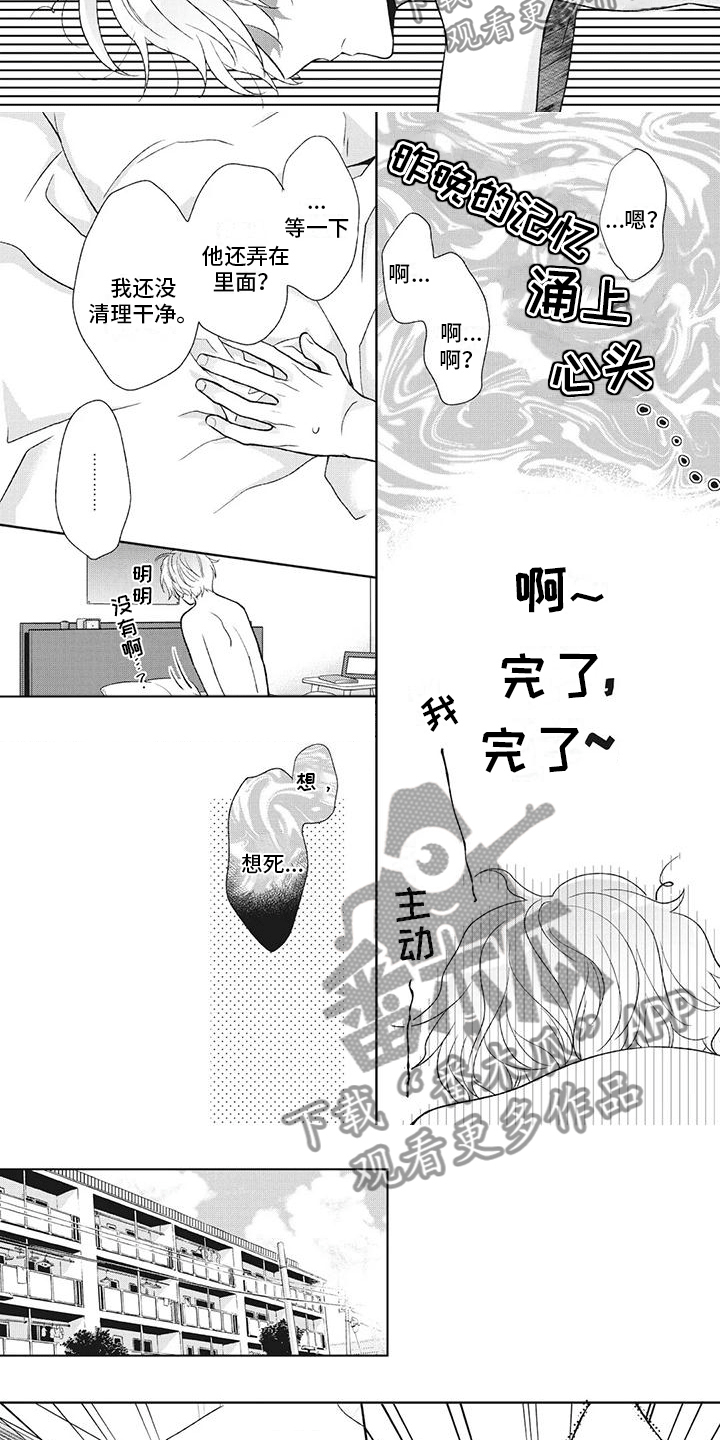 第37章：喜欢他1