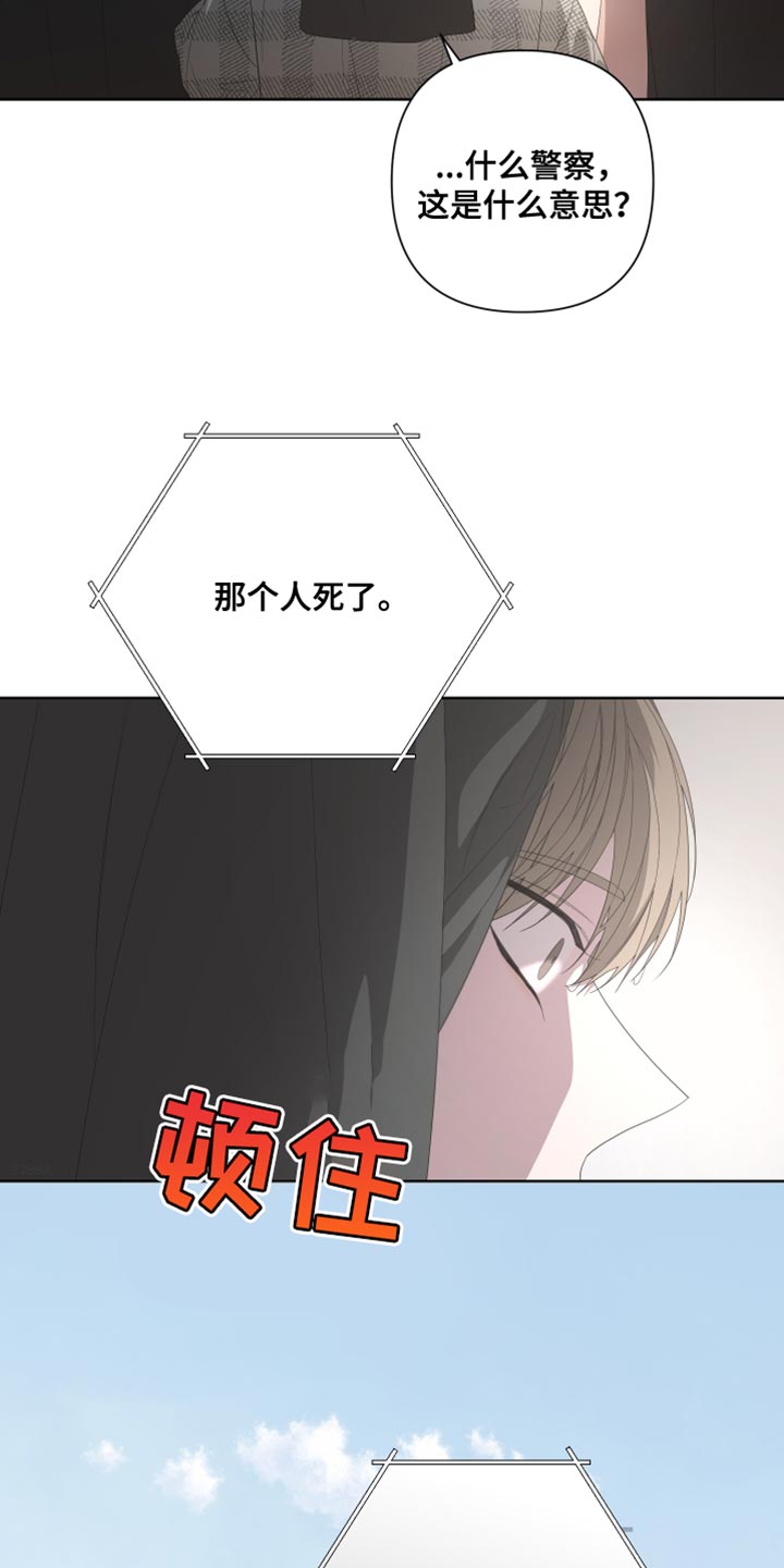 第140章：【第二季】我们已经结束了4