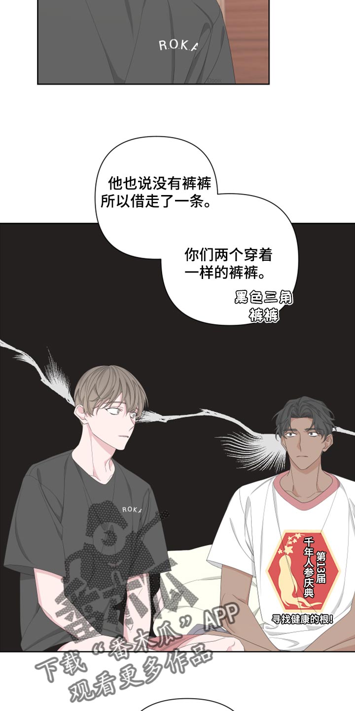 第98章：【第二季】离家出走3