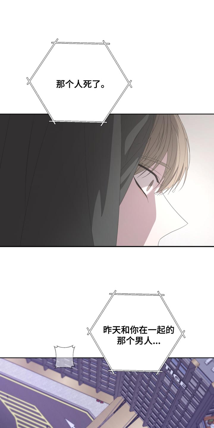 第141章：【第二季】自杀0