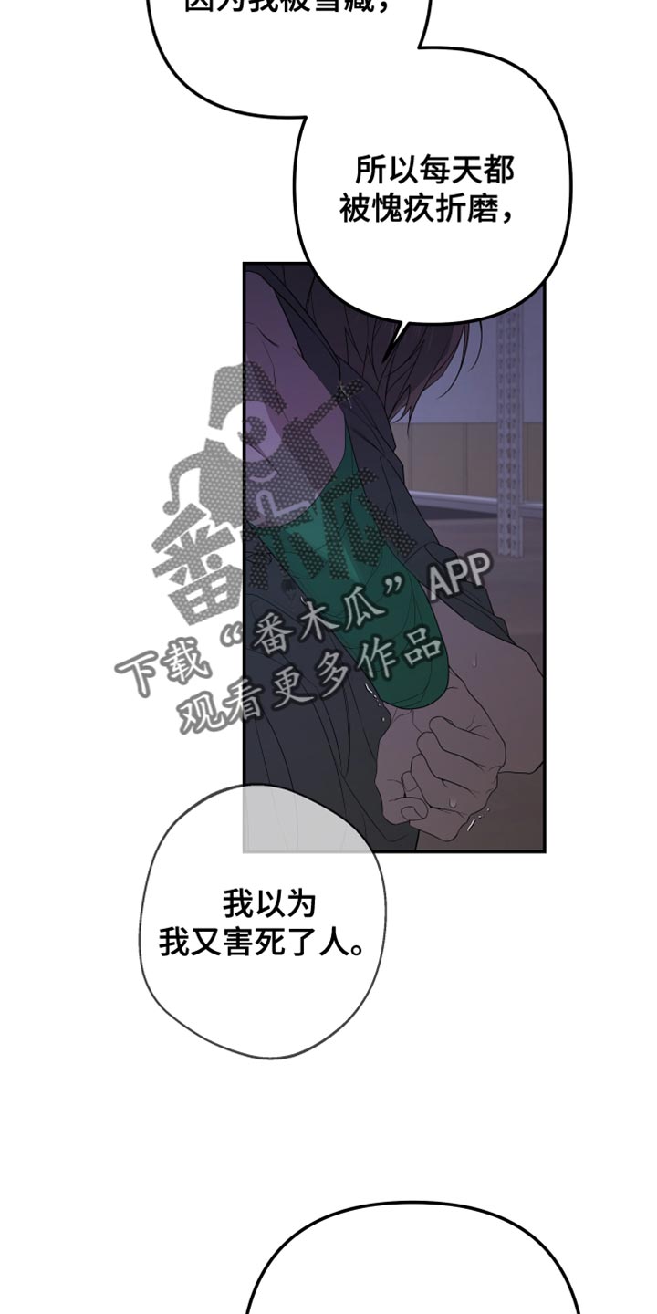第167章：【第二季】希望你会喜欢1