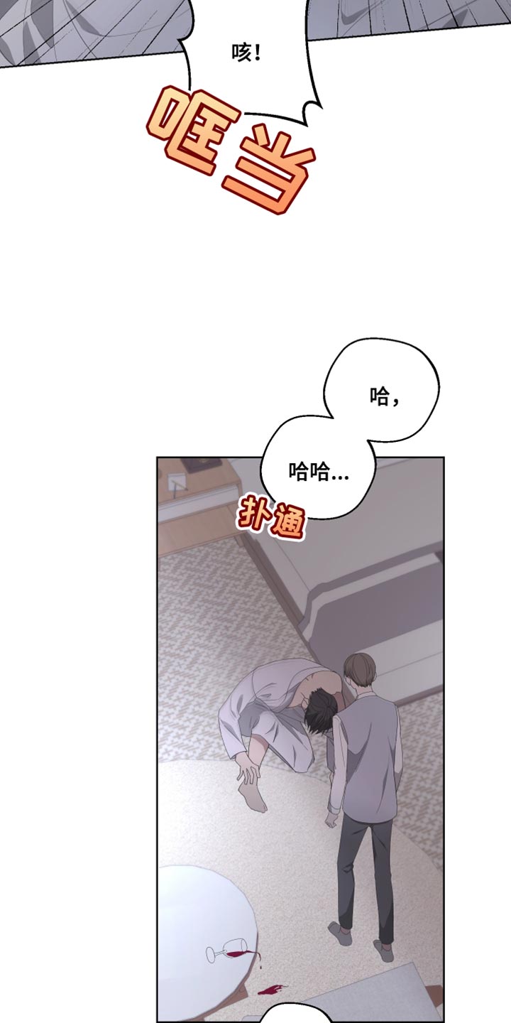 第136章：【第二季】总有一天也会被发现2