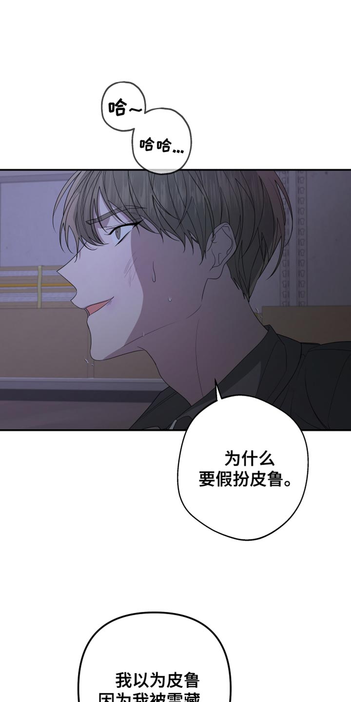 第167章：【第二季】希望你会喜欢0