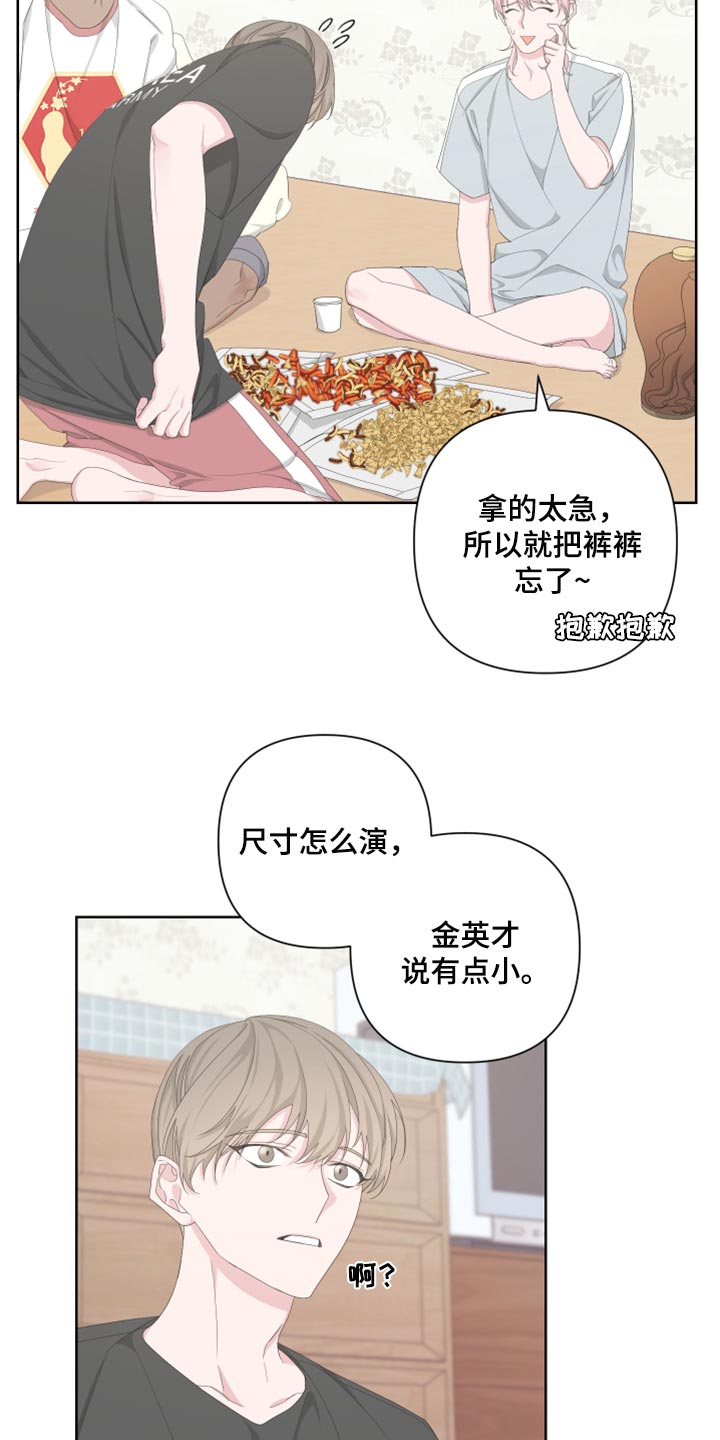 第98章：【第二季】离家出走2