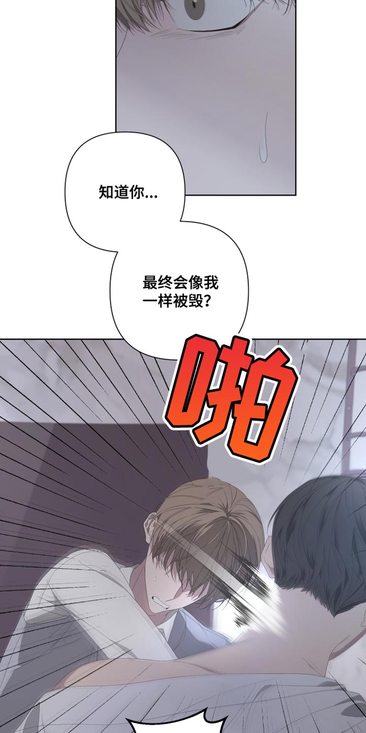 第136章：【第二季】总有一天也会被发现1