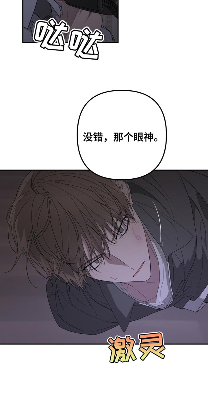 第166章：【第二季】又认出我了4