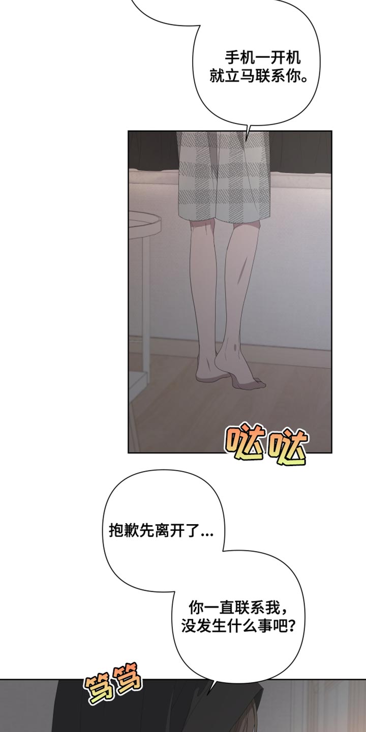 第140章：【第二季】我们已经结束了2