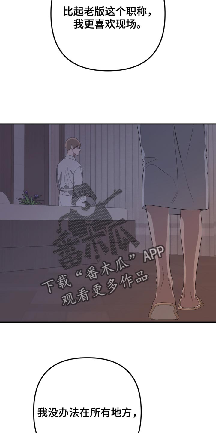 第167章：【第二季】希望你会喜欢4