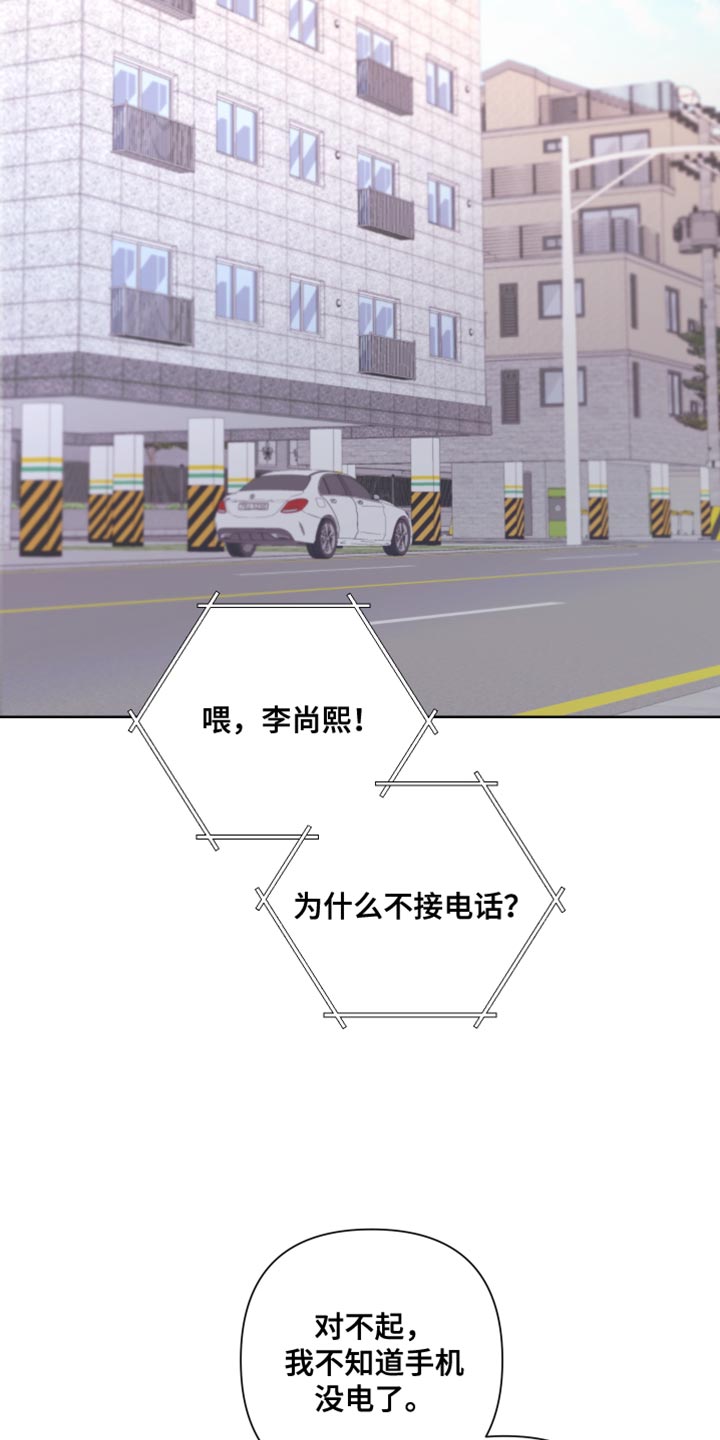 第140章：【第二季】我们已经结束了1
