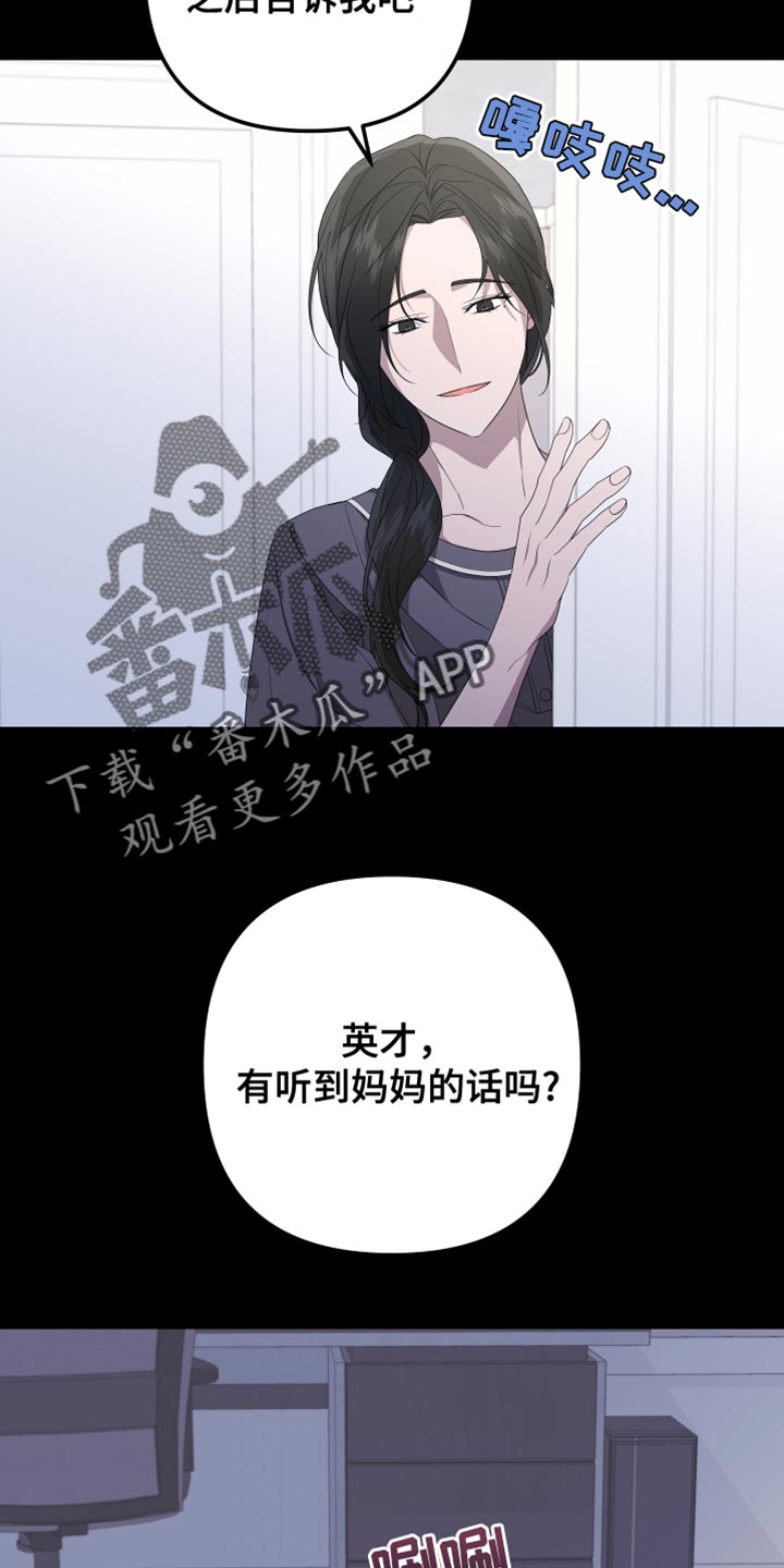 第161章：【第二季】都好无趣1