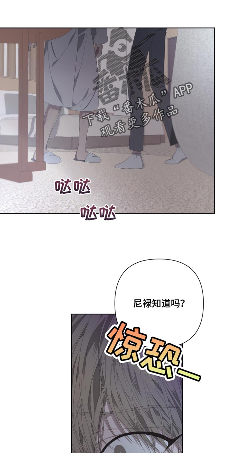 第136章：【第二季】总有一天也会被发现0
