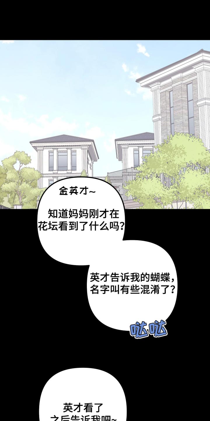 第161章：【第二季】都好无趣0