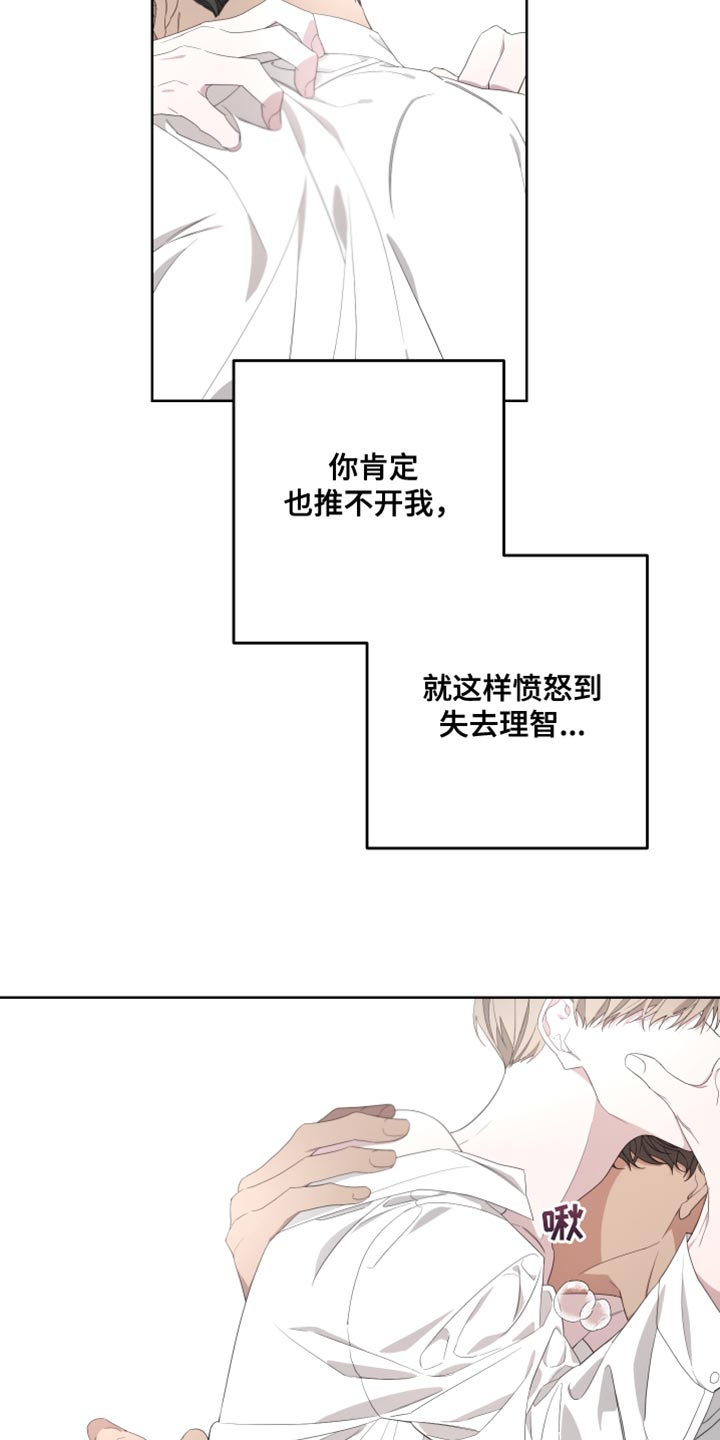 第140章：【第二季】我们已经结束了2