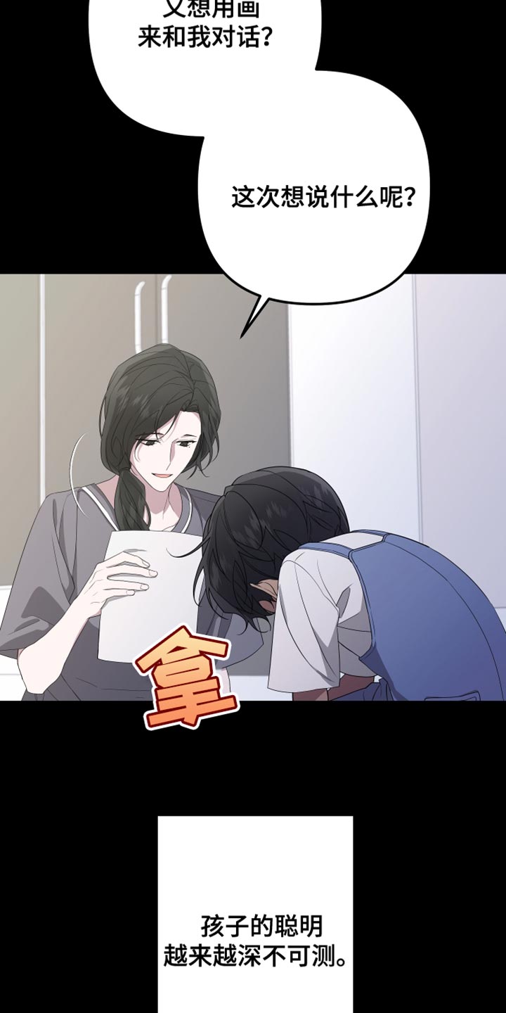 第161章：【第二季】都好无趣3