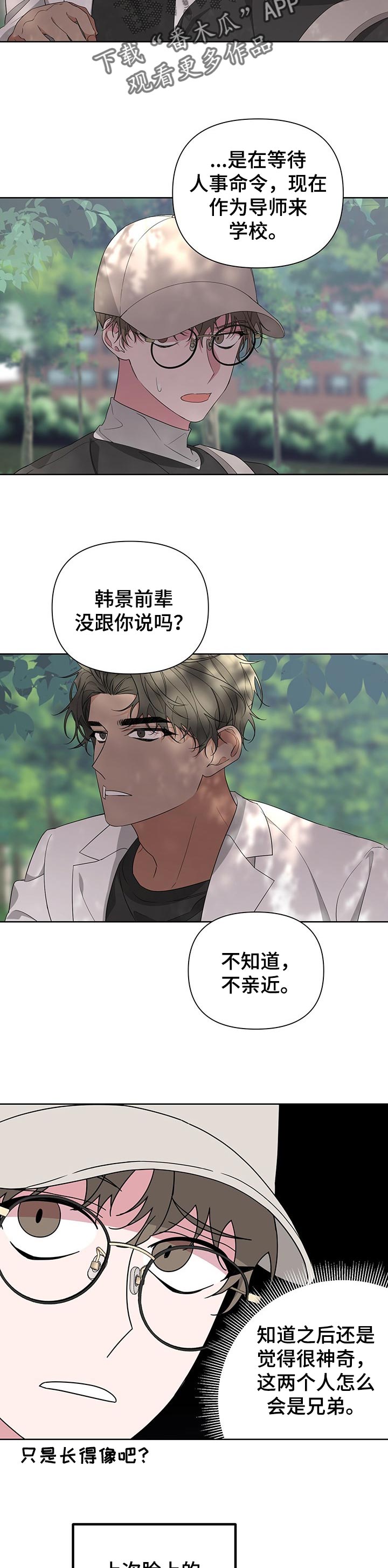 第43章：二手交易4