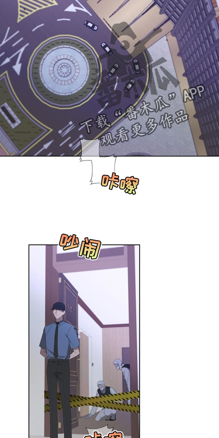 第141章：【第二季】自杀1