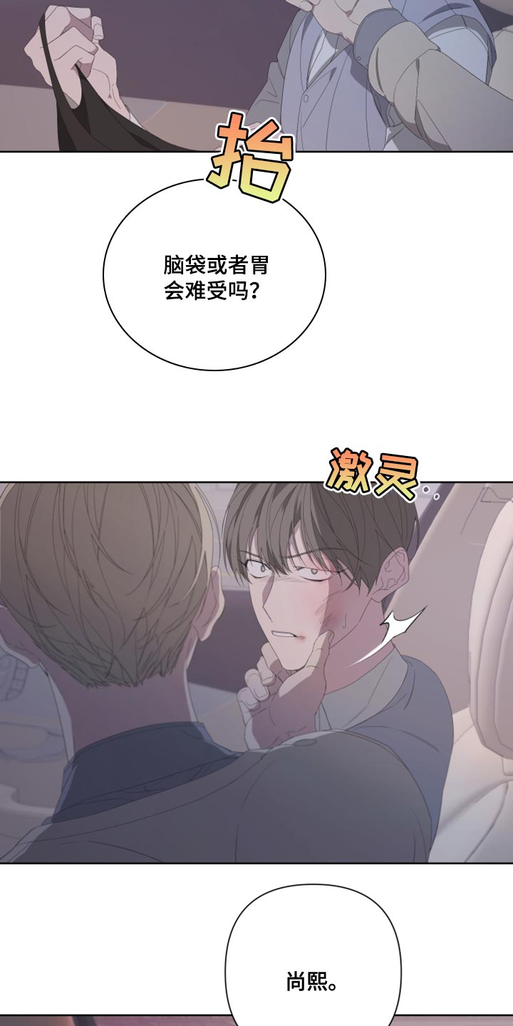 第137章：【第二季】你是意外3