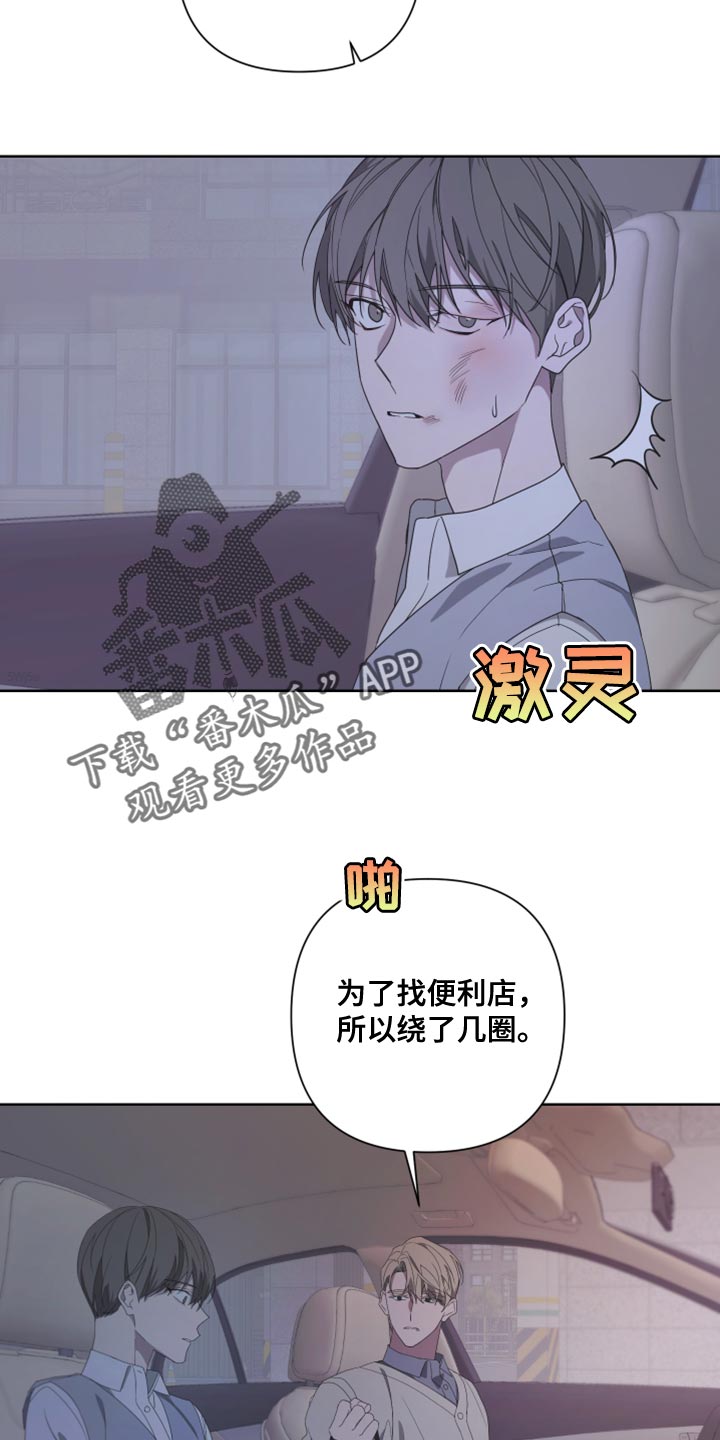 第137章：【第二季】你是意外1