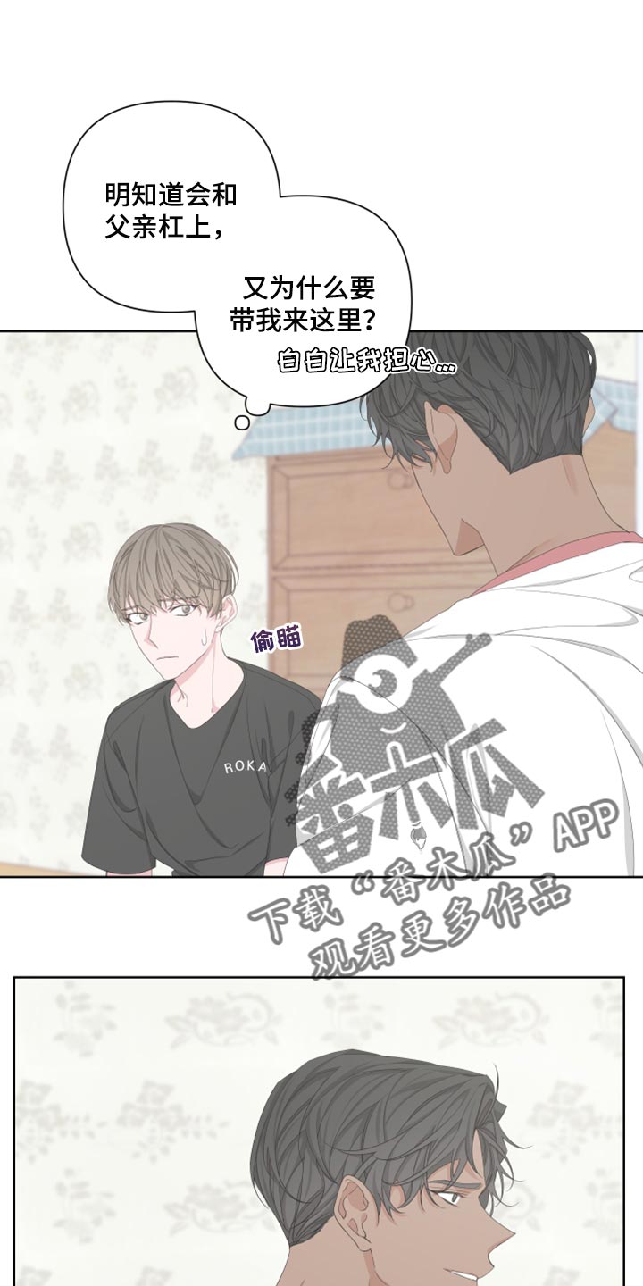 第99章：【第二季】我会站在你那边3