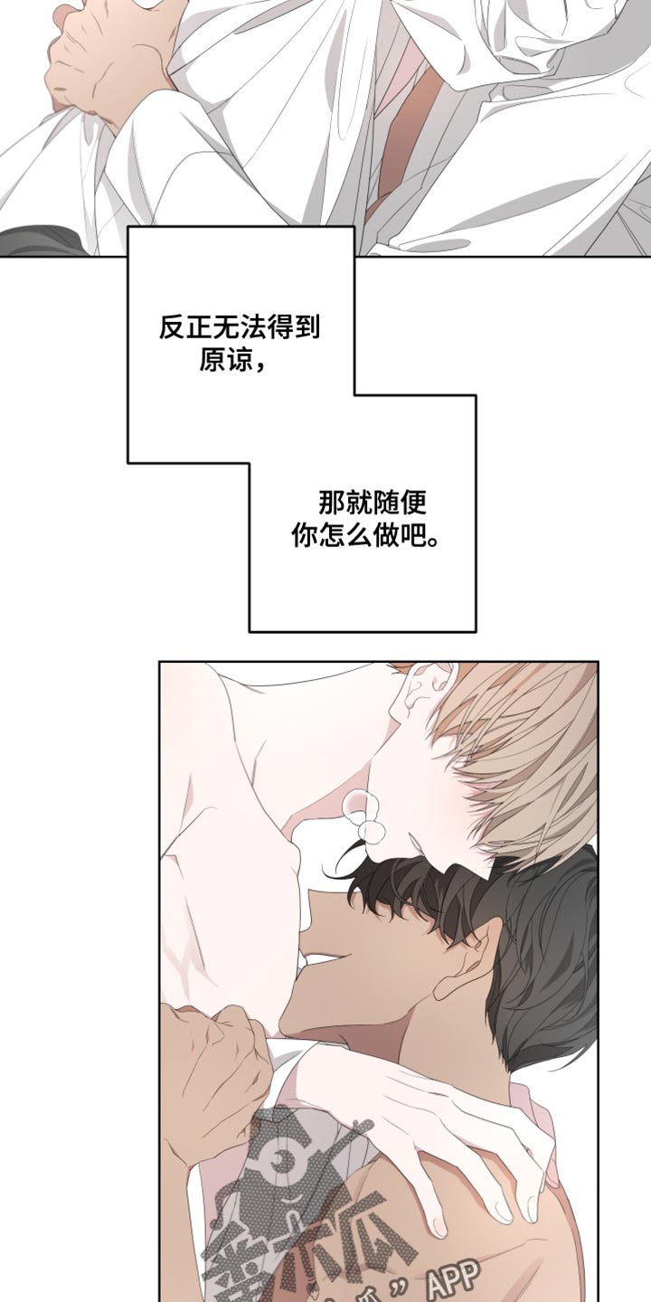 第140章：【第二季】我们已经结束了3