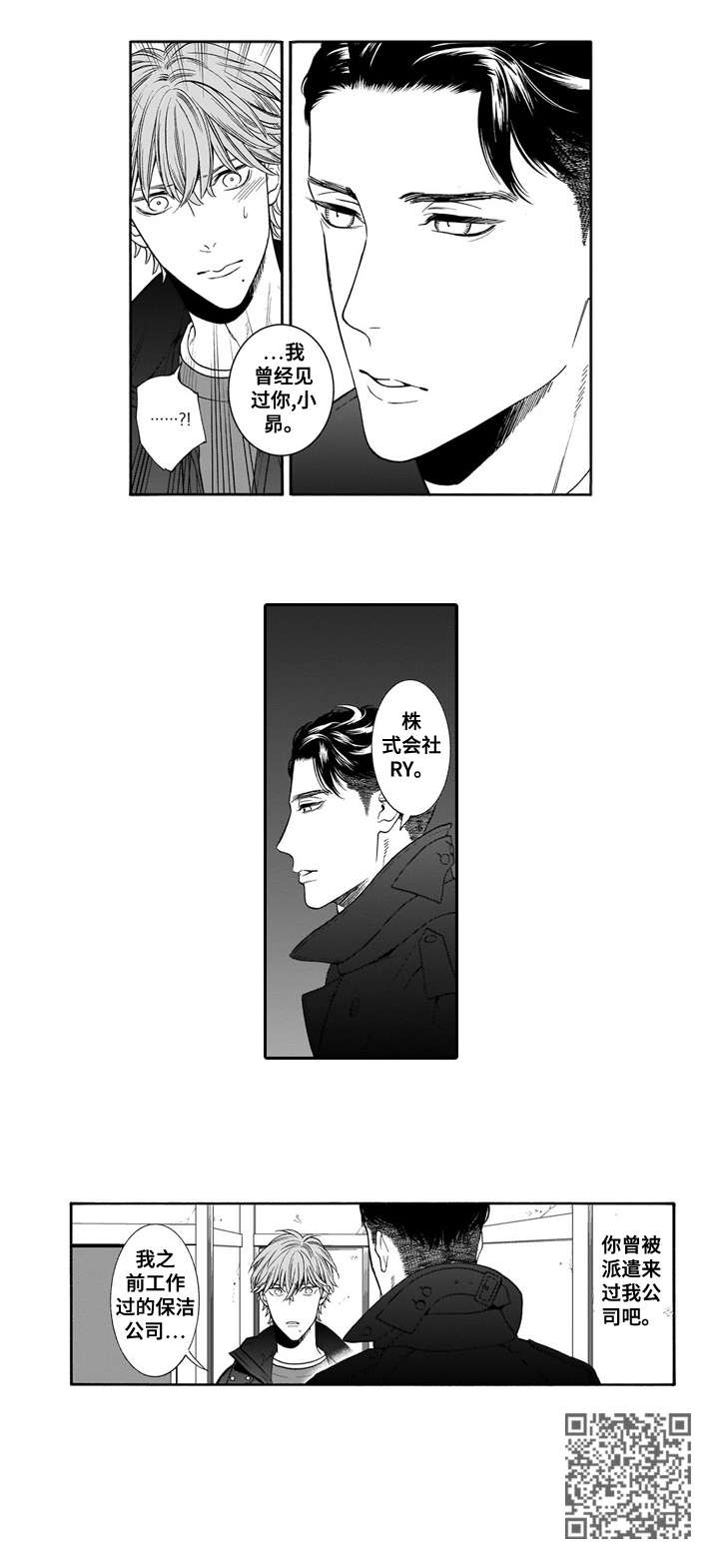 第20章：眼睛4