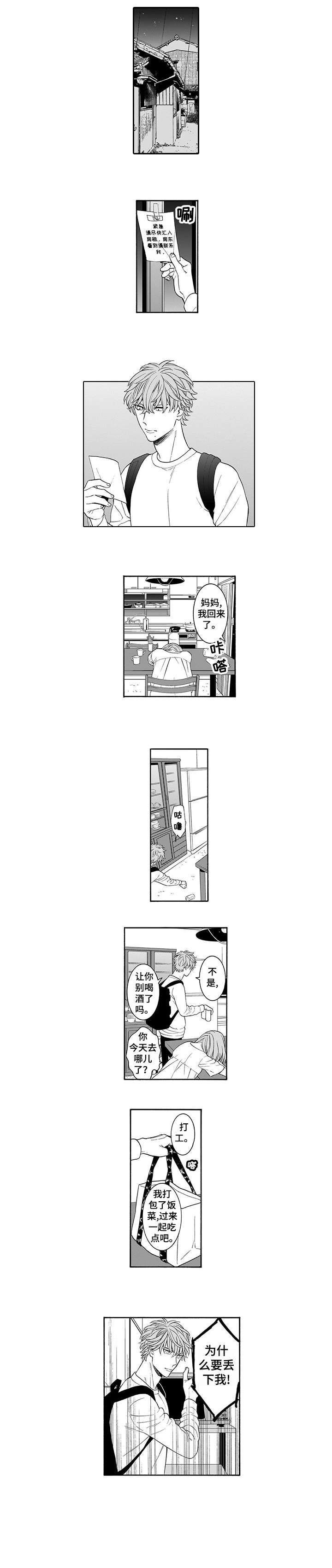第1章：母亲1