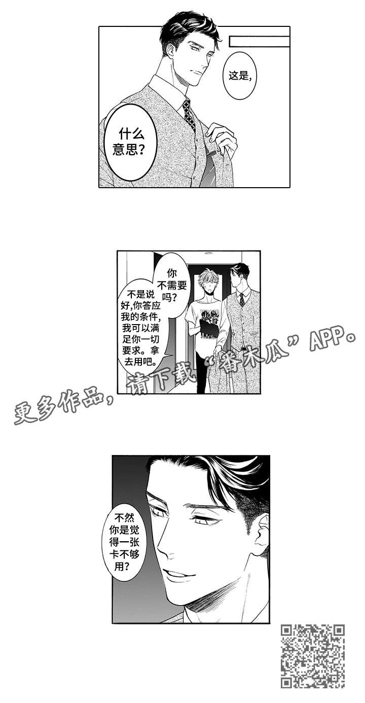 第6章：钱4