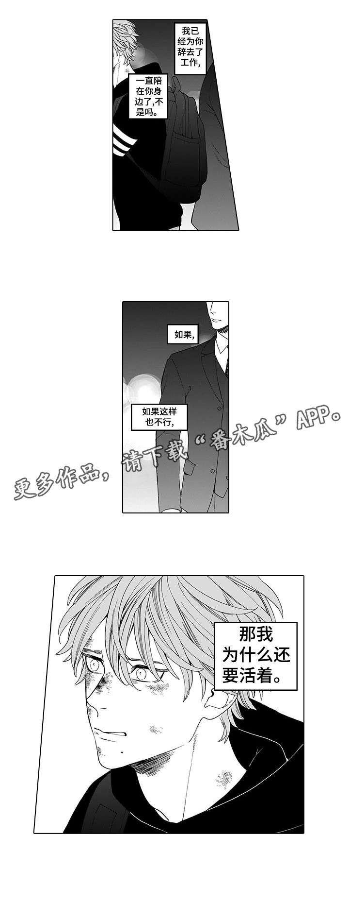 第4章：不如1