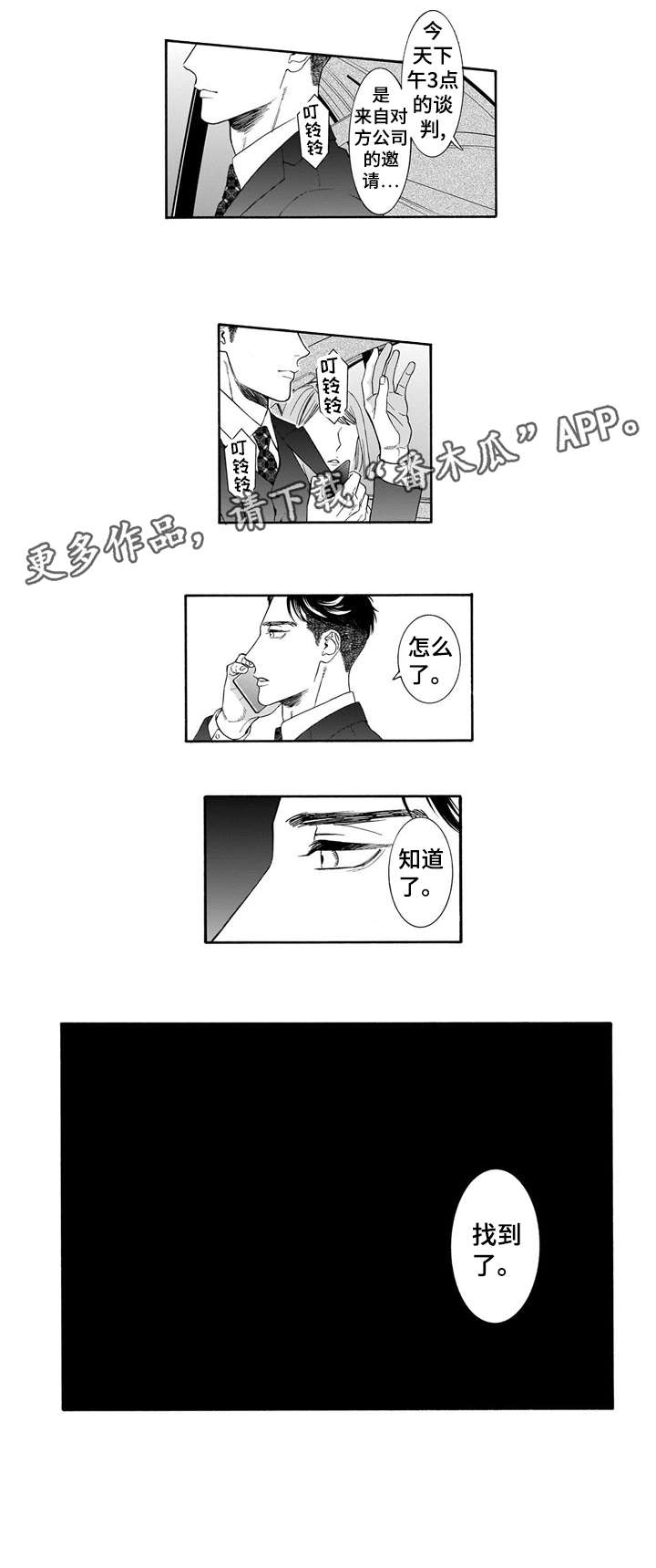 第13章：找到了2