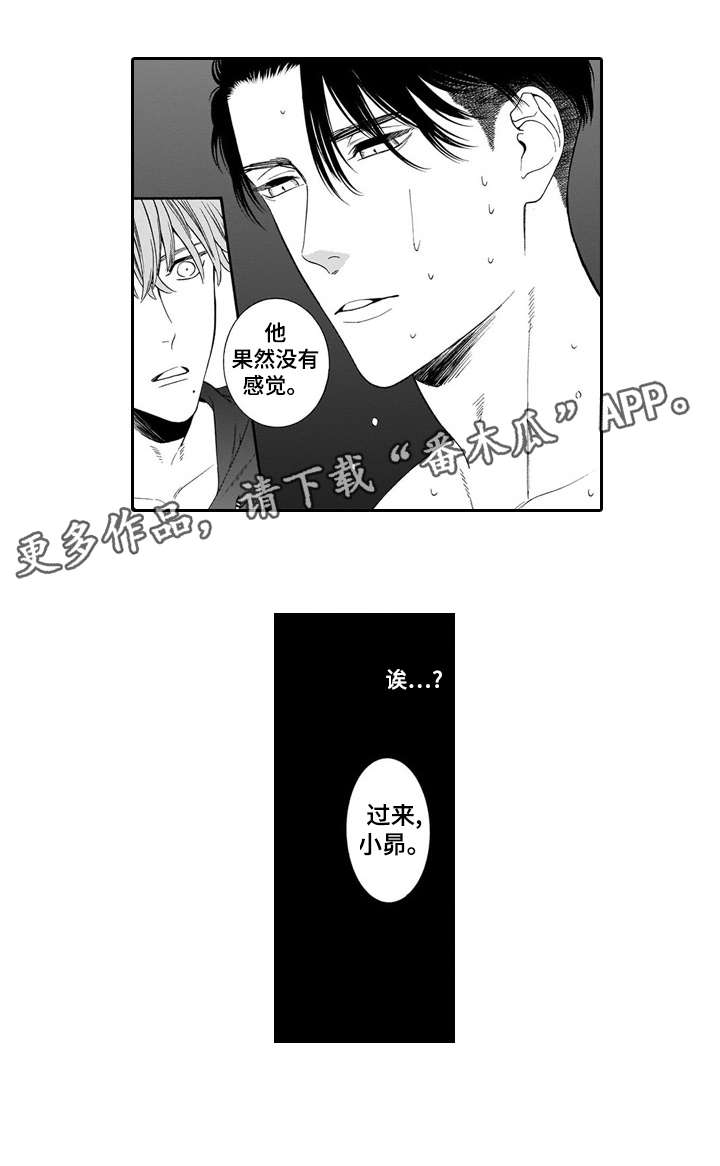 第14章：房子3
