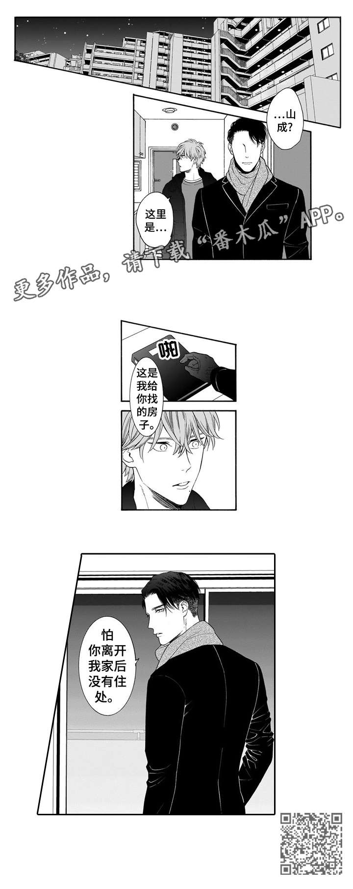 第14章：房子4