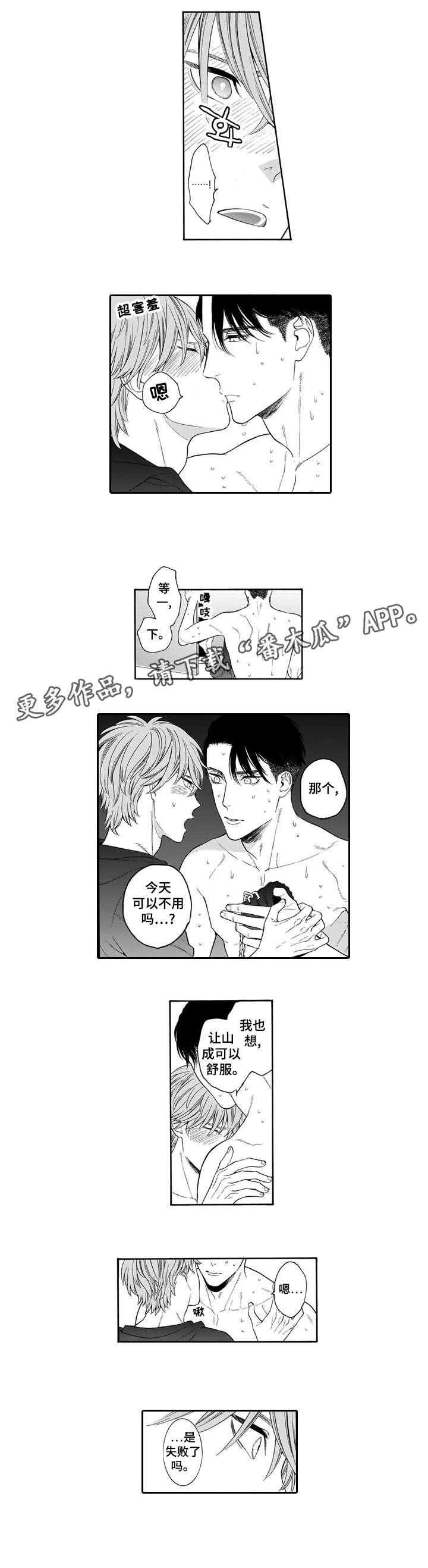 第14章：房子2