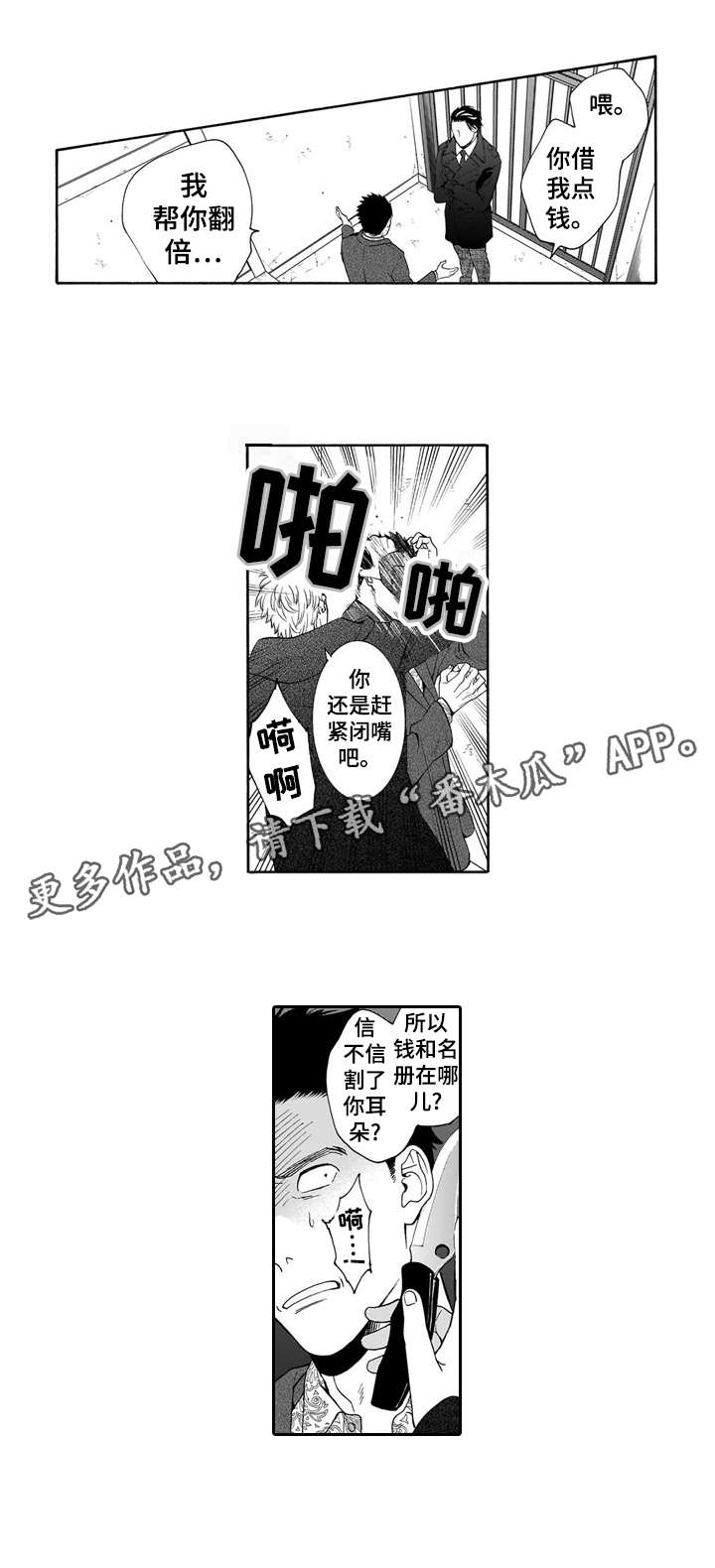 第17章：干嘛2