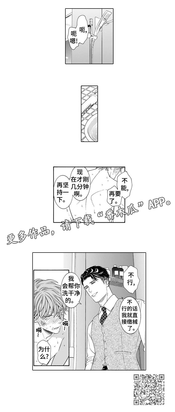 第7章：吞掉3