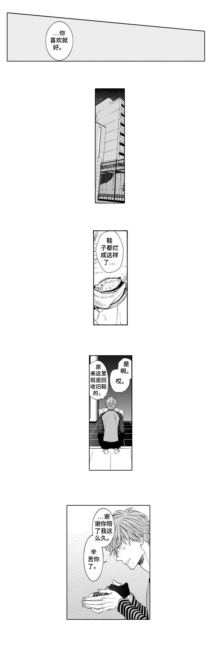第9章：生日4