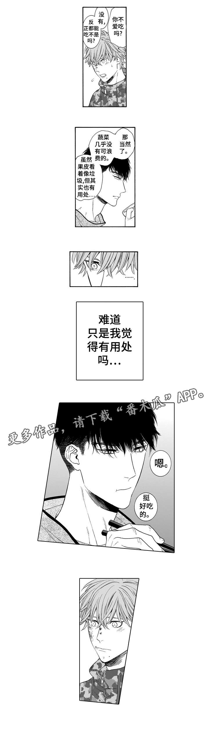 第9章：生日3