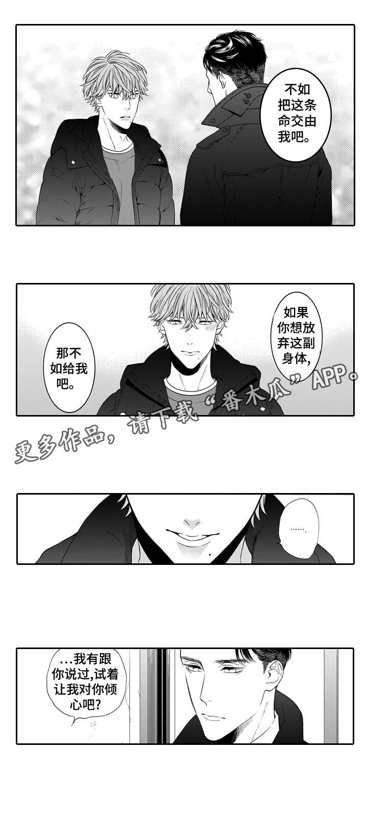 第21章：作呕2