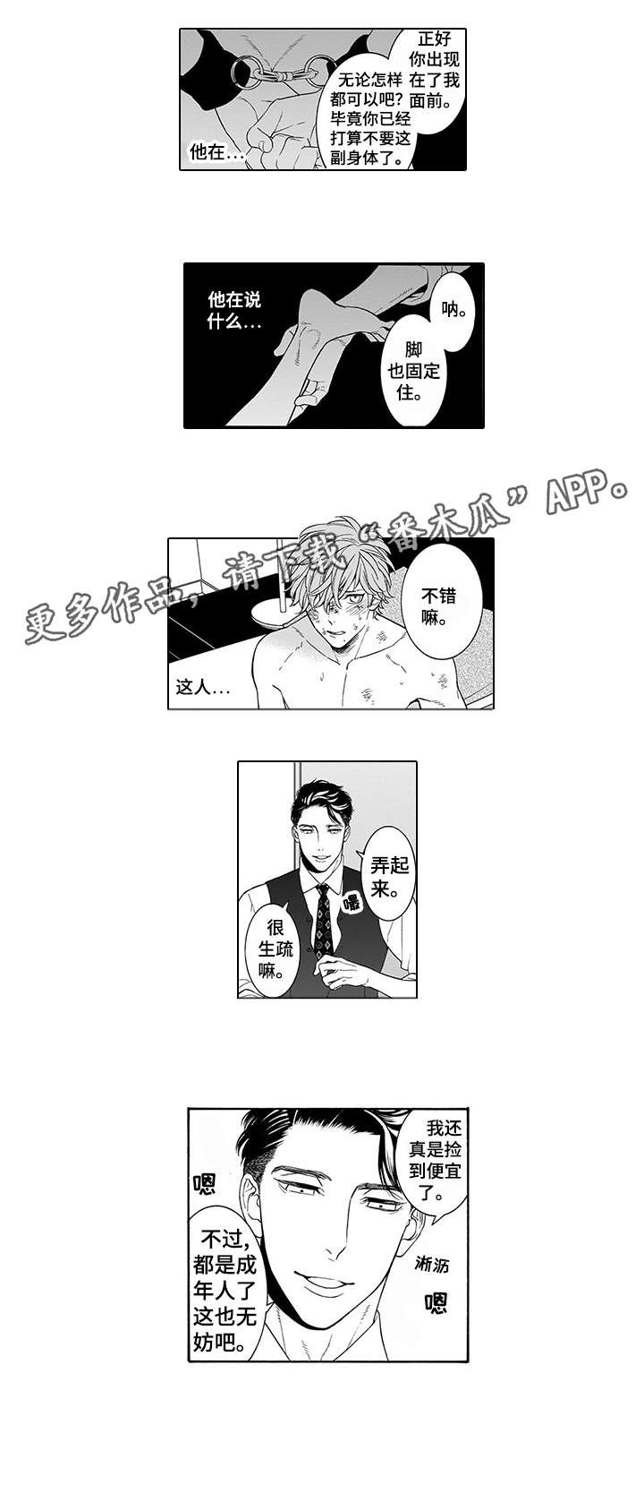 第5章：随你1