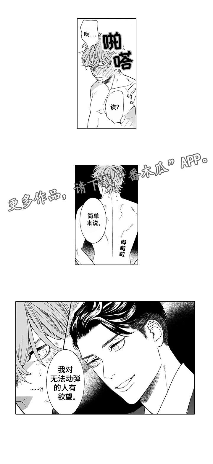 第5章：随你0