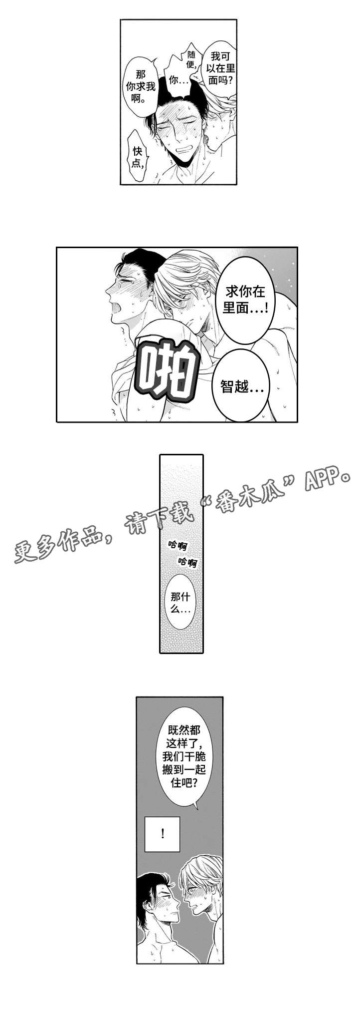 第23章：曾经1