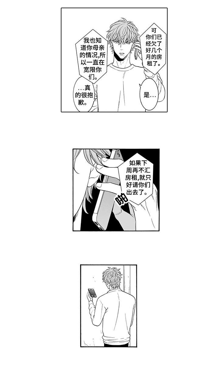 第1章：母亲3
