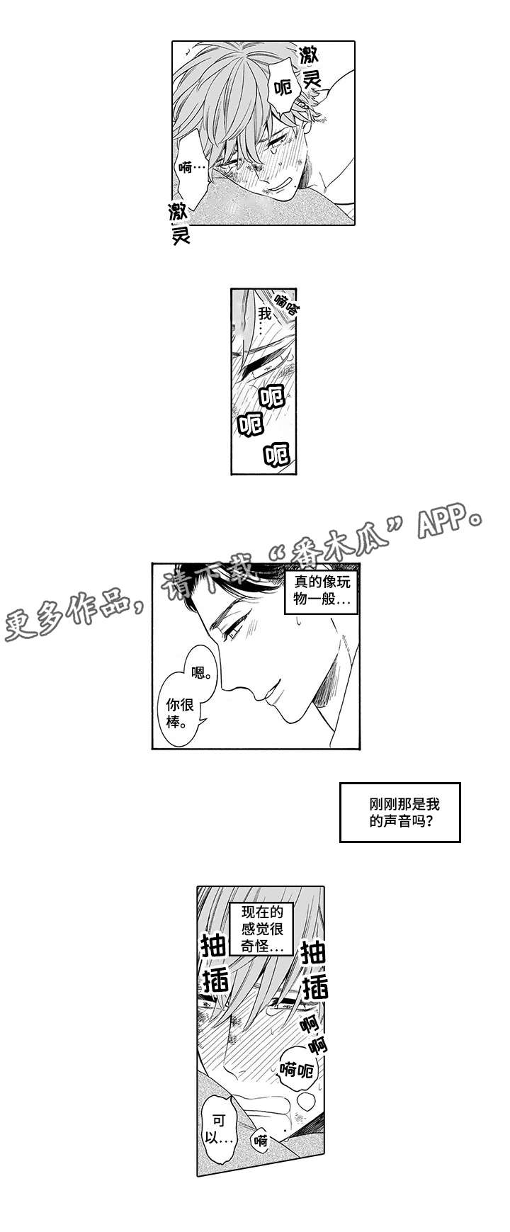 第5章：随你4